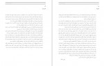 دانلود PDF کتاب حرفهای همسایه نیما یوشیج 📕-1
