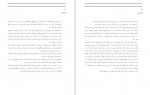 دانلود PDF کتاب حرفهای همسایه نیما یوشیج 📕-1
