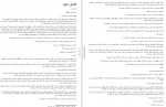 دانلود PDF کتاب حکایت آن که دلسرد نشد مارک فیشر 📕-1