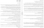 دانلود PDF کتاب حکایت آن که دلسرد نشد مارک فیشر 📕-1