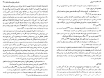 دانلود PDF کتاب حکمت خسروانی هاشم رضی 📕-1