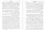 دانلود PDF کتاب خانه قانون زده چارلز دیکنز 📕-1