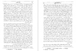 دانلود PDF کتاب خانه قانون زده چارلز دیکنز 📕-1