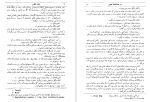 دانلود PDF کتاب خانه قانون زده چارلز دیکنز 📕-1