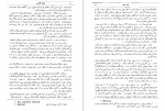 دانلود PDF کتاب خانه قانون زده چارلز دیکنز 📕-1