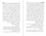 دانلود PDF کتاب خانه ی کج آگاتا کریستی 📕-1