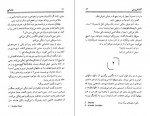 دانلود PDF کتاب خانه ی کج آگاتا کریستی 📕-1