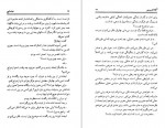 دانلود PDF کتاب خانه ی کج آگاتا کریستی 📕-1