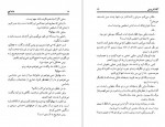 دانلود PDF کتاب خانه ی کج آگاتا کریستی 📕-1