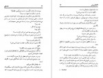 دانلود PDF کتاب خانه ی کج آگاتا کریستی 📕-1