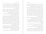 دانلود PDF کتاب خانواده خوشبخت ژان پل سارتر 📕-1