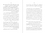 دانلود PDF کتاب خداوندان شعر دانته_شکسپیر توماس کارلایل 📕-1