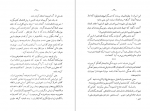 دانلود PDF کتاب خداوندان شعر دانته_شکسپیر توماس کارلایل 📕-1