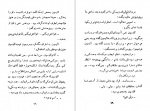 دانلود PDF کتاب خون درد خمه های گنج پرویز قاضی سعید 📕-1