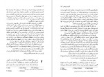 دانلود PDF کتاب خویشاوندان دور کارلوس فوئنتس 📕-1