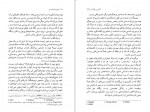 دانلود PDF کتاب خویشاوندان دور کارلوس فوئنتس 📕-1