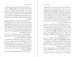 دانلود PDF کتاب خویشاوندان دور کارلوس فوئنتس 📕-1