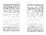 دانلود PDF کتاب خویشاوندان دور کارلوس فوئنتس 📕-1