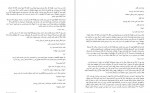 دانلود PDF کتاب داستان یک شهر احمد محمود 📕-1
