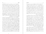 دانلود PDF کتاب داستایفسکی جدال شک و ایمان ادوارد هلت کار 📕-1