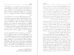 دانلود PDF کتاب داستایفسکی جدال شک و ایمان ادوارد هلت کار 📕-1