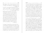 دانلود PDF کتاب داستایفسکی جدال شک و ایمان ادوارد هلت کار 📕-1