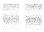 دانلود PDF کتاب داستایفسکی جدال شک و ایمان ادوارد هلت کار 📕-1