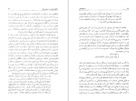 دانلود PDF کتاب داستایفسکی جدال شک و ایمان ادوارد هلت کار 📕-1