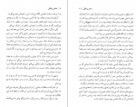 دانلود PDF کتاب دختر پرتقالی یوستاین گاردر 📕-1