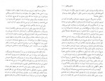 دانلود PDF کتاب دختر پرتقالی یوستاین گاردر 📕-1
