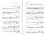 دانلود PDF کتاب دختر پرتقالی یوستاین گاردر 📕-1