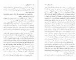 دانلود PDF کتاب دختر پرتقالی یوستاین گاردر 📕-1