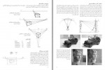 دانلود PDF کتاب درک پرسپکتیو جیووانی سیواردی 📕-1