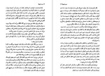 دانلود PDF کتاب در راه ویلا فریبا وفی 📕-1