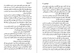 دانلود PDF کتاب در راه ویلا فریبا وفی 📕-1