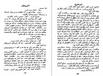دانلود PDF کتاب در مرز وحشت امیر عشیری 📕-1