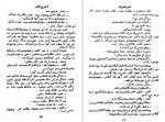 دانلود PDF کتاب در مرز وحشت امیر عشیری 📕-1