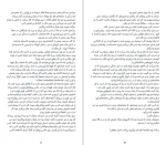 دانلود PDF کتاب در یک جنگل تاریک تاریک روث ور 📕-1