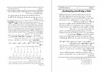 دانلود PDF کتاب دستور پارسی در صرف و نحو و املای فارسی ر.ذوالنور 📕-1