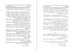 دانلود PDF کتاب دستور پارسی در صرف و نحو و املای فارسی ر.ذوالنور 📕-1