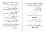 دانلود PDF کتاب دستور پارسی در صرف و نحو و املای فارسی ر.ذوالنور 📕-1