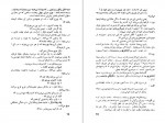 دانلود PDF کتاب دست به دست ویکتور آلبا 📕-1