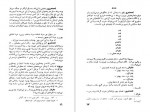 دانلود PDF کتاب دست به دست ویکتور آلبا 📕-1