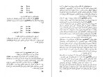دانلود PDF کتاب دست به دست ویکتور آلبا 📕-1
