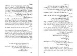 دانلود PDF کتاب دست به دست ویکتور آلبا 📕-1