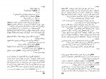 دانلود PDF کتاب دست به دست ویکتور آلبا 📕-1