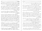 دانلود PDF کتاب دنیای آینده ژول ورن 📕-1