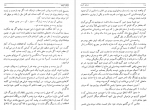 دانلود PDF کتاب دنیای آینده ژول ورن 📕-1