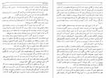 دانلود PDF کتاب دنیای آینده ژول ورن 📕-1