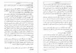 دانلود PDF کتاب دنیای گمشده مایکل کرایتون 📕-1